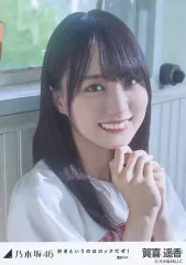 【即購入可・匿名発送】賀喜遥香　楽曲衣装　生写真　23コンプ　フルコンプ 賀喜遥香 楽曲衣装 生写真 23コンプ フルコンプ 【公式通販】