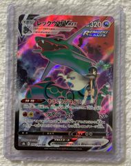 ポケモンカード　レックウザvmax csr
