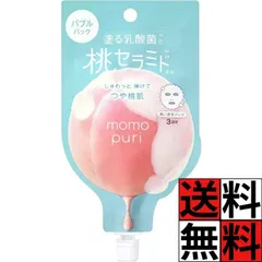 フェイスパック ももぷり フレッシュバブルパック 塗る 乳酸菌 桃 セラミド 炭酸 角質ケア 毛穴 透明感 ひきしめ 洗い流す 肌 泡 マッサージ 20gのサムネイル