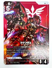 ガンダムカードゲーム シナンジュ パラレル 1枚