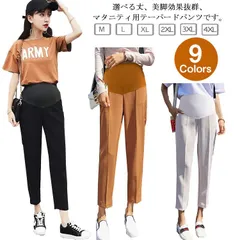 低身長/高身長サイズあり！サルエルパンツ スラックス テーパードパンツ レディース マタニティ パンツ ロングパンツ 九分丈 美脚 きれいめ ボトムス フォーマル オフィス シンプル 大きいサイズ 春#fdc1318