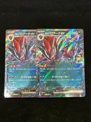 Nのゾロアークex RR 061/100 2枚セット バトルパートナーズ A14