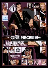 2025年最新】vivre card one piece図鑑 セットの人気アイテム