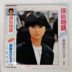 2026年最新】薬師丸ひろ子ブロマイドの人気アイテム - メルカリ