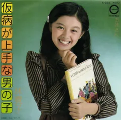 2025年最新】林寛子 cdの人気アイテム - メルカリ