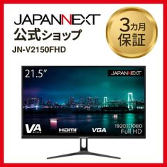 JAPANNEXT 21.5型 VA FullHD液晶モニター  JN-V2150FHD 75Hz HDMI   液晶ディスプレイ4589511166222lo