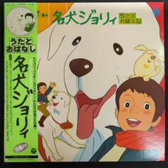 名犬ジョリィ 全52話 DVD-BOX 【新品・未開封】名犬ジョリー
