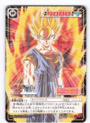 ドラゴンボール カードゲーム SP-37 ベジット - メルカリ