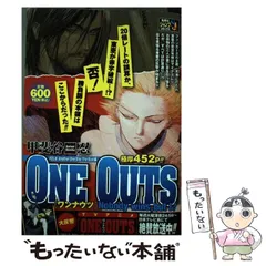 2024年最新】one outsの人気アイテム - メルカリ