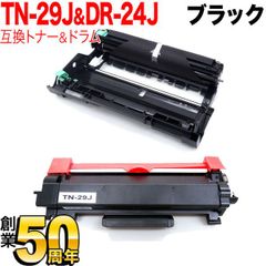 ブラザー用 TN-29J 互換トナー ＆ DR-24J 互換ドラム お買い得セット　QR-TN-29J-DR-24J