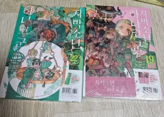 地縛少年花子くん 漫画 全0〜19巻セット Amazon.co.jp: 地縛少年花子くん 19巻 アニメイト購入特典 ミニ