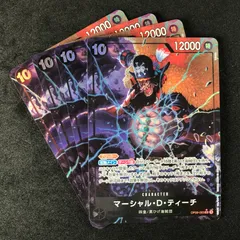 ワンピースカードゲーム 新たなる皇帝 OP09/093P1 パラレル)マーシャル・D・ティーチ SR☆ 4枚セットのサムネイル