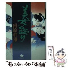 サイン本】 綱の力 - メルカリ