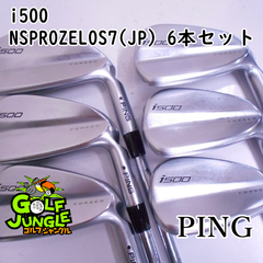 【中古】アイアンセット ピン i500 NSPROZELOS7(JP) 6本セット R 22.5 アイアンセット セット スチールシャフト おすすめ メンズ 右[6756]