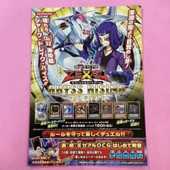 遊戯王非売品ポスター 2025年最新】遊戯王 非売品ポスターの人気アイテム - メルカリ