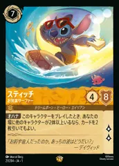 ロルカナ ラプンツェル＆スティッチ＆ティンカーベル ディズニー ロルカナ Tinker Bell ティンカー ベル Lorcana