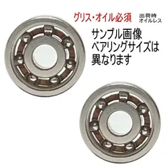 ダイワ 13 スマック 100 ステンレス ベアリング 「タイプN」 10-3-4mm 11-5-4mm