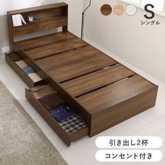 ◇大阪府神戸市配達料無料！◇タンスのゲン◇収納コンセント付き