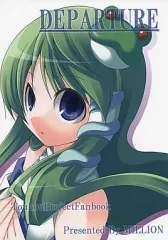 【中古】男性向一般同人誌 ≪東方≫ DEPARTURE / MILLION