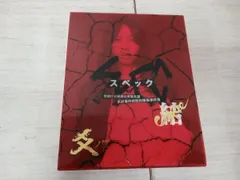 (未使用･未開封品)　劇場版 SPEC 〜結〜 爻ノ篇 プレミアム・エディション [Blu-ray] v1yptgt Amazon.co.jp: 劇場版 SPEC ～結～ 爻ノ篇 プレミアム