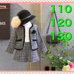 卒園式　キッズ　女の子　入学式　110 フォーマル　セットアップ  ツイード