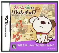 【中古】ニンテンドーDSソフト えいごで旅する リトル・チャロ