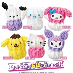 O アガツマ ラブあみSanrio characters ＃推しキャラDIY マスコットメーカー おもちゃ 6歳 メイキングトイ 室内遊び ギフト プレゼント 誕生日 お祝い 贈り物 ブラックフライデー クリスマス
