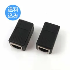 LANケーブル RJ45 延長コネクタ 2個セット ブラック cat7 cat6対応