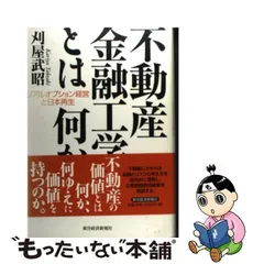 2024年最新】金融工学とは何かの人気アイテム - メルカリ