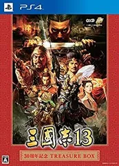 【中古】(非常に良い)三國志13 30周年記念TREASURE BOX (初回特典シナリオ「英雄十三傑」「呂布討伐戦」「赤壁の戦い」ダウンロードシリアル同梱) - PS4