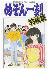 めぞん一刻 DVD2種 + VHSミュージックカレンダー1994 めぞん一刻 DVD2種 + VHSミュージックカレンダー1994