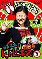 2026年最新】レッドビッキーズの人気アイテム - メルカリ