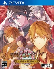 【中古】PSVITAソフト 帝國カレイド -革命の輪舞曲-