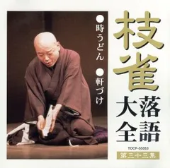 2025年最新】桂枝雀落語大全の人気アイテム - メルカリ