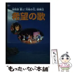 2024年最新】海勢頭豊の人気アイテム - メルカリ