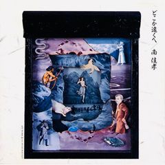 南紀白浜アドベンチャーワールド CD - メルカリ
