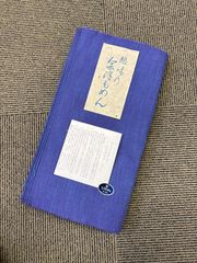 会津木綿　会津もめん　木綿　会津　はぎれ　ハギレ　PPL3