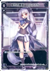 【PSA10】WIXOSSウィクロス LRP黒幕の舞姫アルフォウ2連番セット wxk09-025.jpg