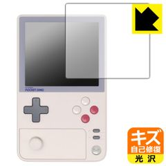 PDA工房 AYANEO Pocket DMG 対応 キズ自己修復 保護 フィルム 光沢 日本製