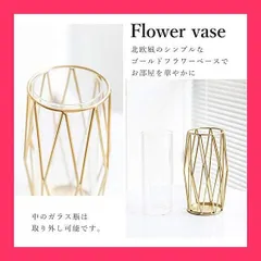 【スタッフおすすめ！】花瓶 おしゃれ 北欧 ゴールド フラワーベース ガラス 一輪挿し おしゃれ かわいい 花器 花びん インテリア ドライフラワー 高さ22cm