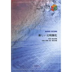 東京事変　バンドスコア 4冊セット 東京事変／スポーツ|商品一覧|リットーミュージック