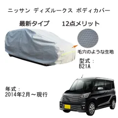 2025年最新】日産ルークスナビの人気アイテム - メルカリ