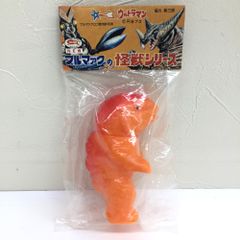 ☆未開封品 M1号 ゴルゴス 赤 ブルマァクタイプの怪獣シリーズ ウルトラQ ソフビ 円谷プロ ※長期保管