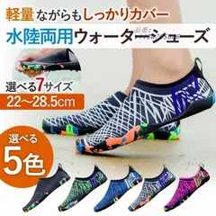 ウォーターマリン水陸両用 ビーチ軽量 柔らか 丈夫 フィット 海 ブラック メンズ ブルー 川 グリーン レディース パープル ホワイト  vii3w705666