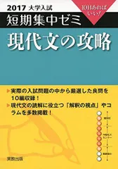 2024年最新】大学入試短期集中ゼミの人気アイテム - メルカリ