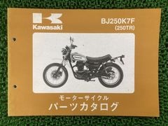 Kawasaki 250TR サービスマニュアル - メルカリ