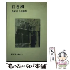 2024年最新】歌集 現代 短歌新聞社の人気アイテム - メルカリ