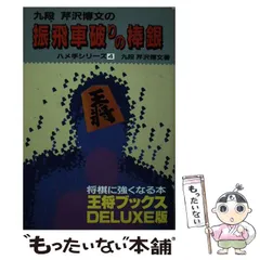 2026年最新】芹沢博文の人気アイテム - メルカリ