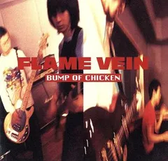 2025年最新】bump of chicken ハイラインの人気アイテム - メルカリ