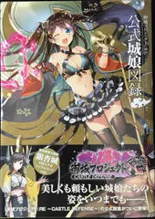 2026年最新】御城プロジェクトの人気アイテム - メルカリ